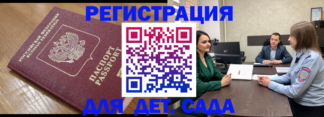 регистрация для школы в Самаре