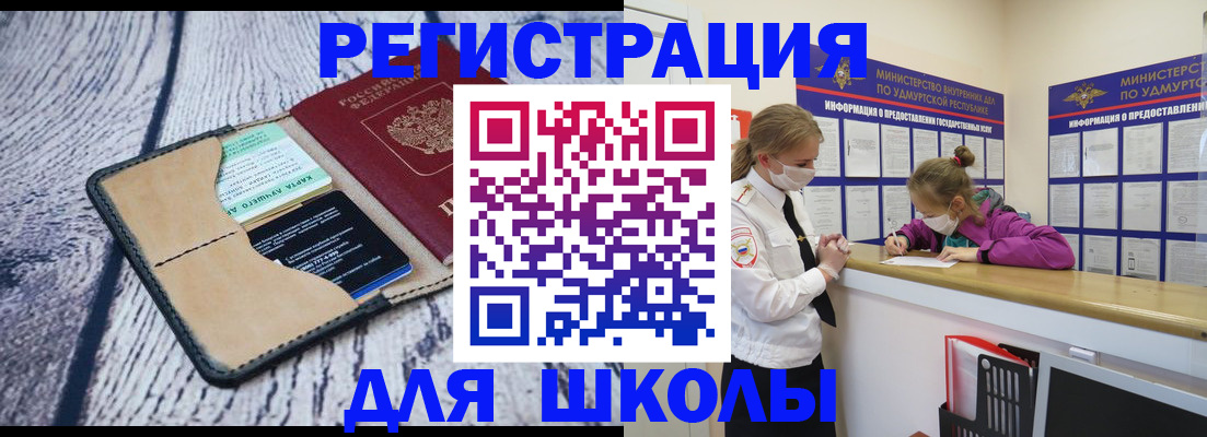 прописка гарантия в Самаре