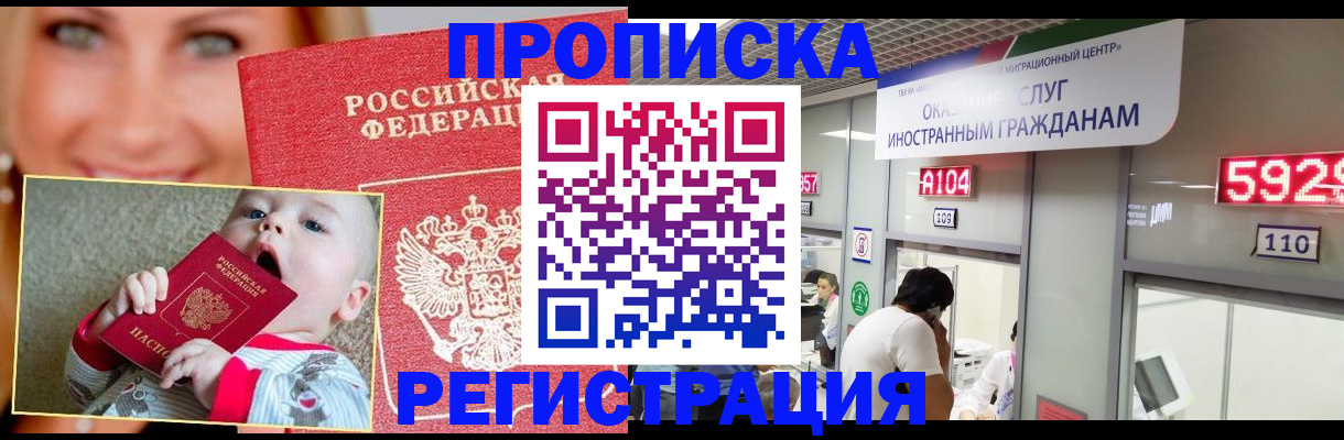временная регистрация поиск в Самаре
